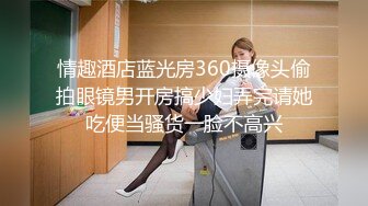 情趣酒店蓝光房360摄像头偷拍眼镜男开房搞少妇弄完请她吃便当骚货一脸不高兴